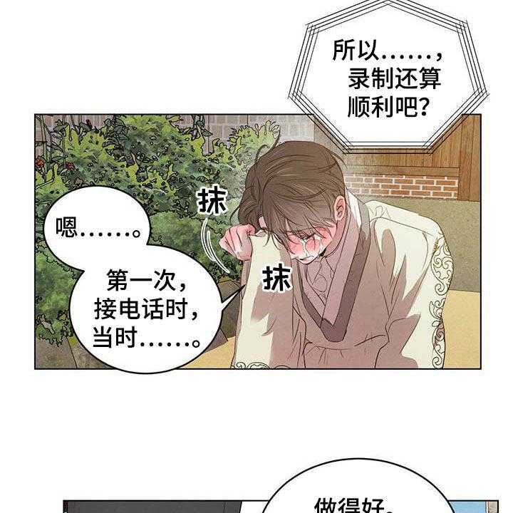 《柳树下的浪漫》漫画最新章节第88话 88_【第二季】袭击免费下拉式在线观看章节第【7】张图片