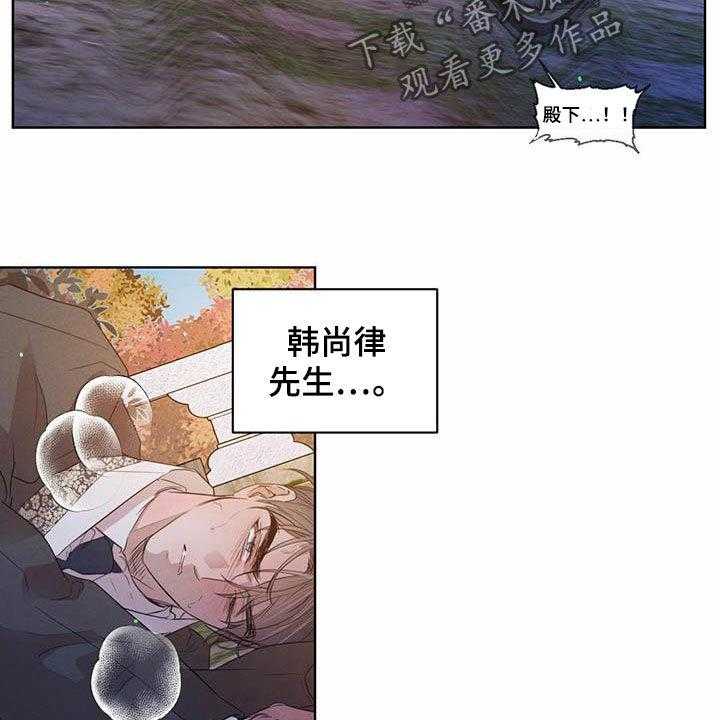 《柳树下的浪漫》漫画最新章节第89话 89_【第二季】阻拦免费下拉式在线观看章节第【38】张图片