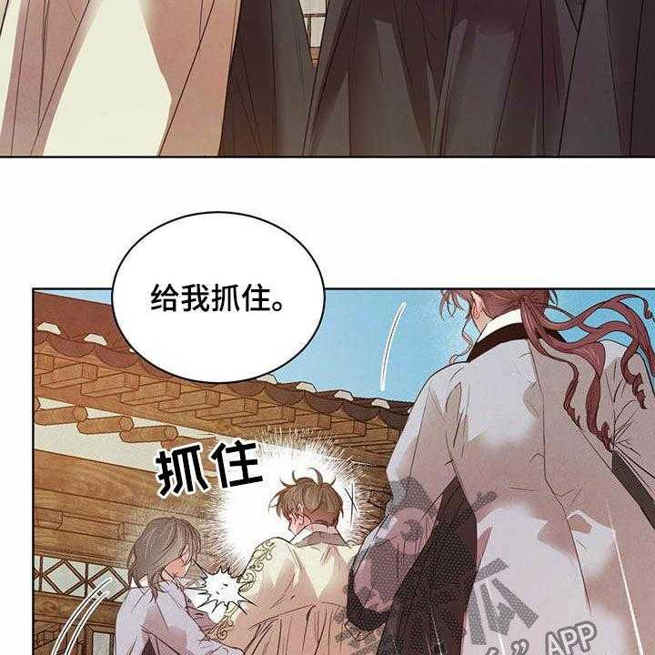 《柳树下的浪漫》漫画最新章节第89话 89_【第二季】阻拦免费下拉式在线观看章节第【6】张图片