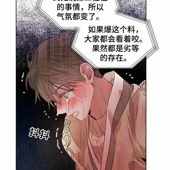 《柳树下的浪漫》漫画最新章节第89话 89_【第二季】阻拦免费下拉式在线观看章节第【28】张图片