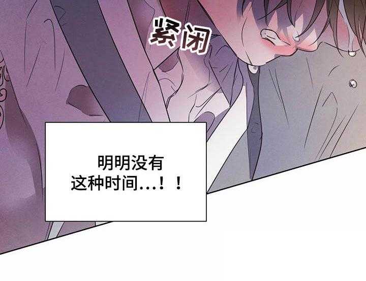 《柳树下的浪漫》漫画最新章节第89话 89_【第二季】阻拦免费下拉式在线观看章节第【1】张图片