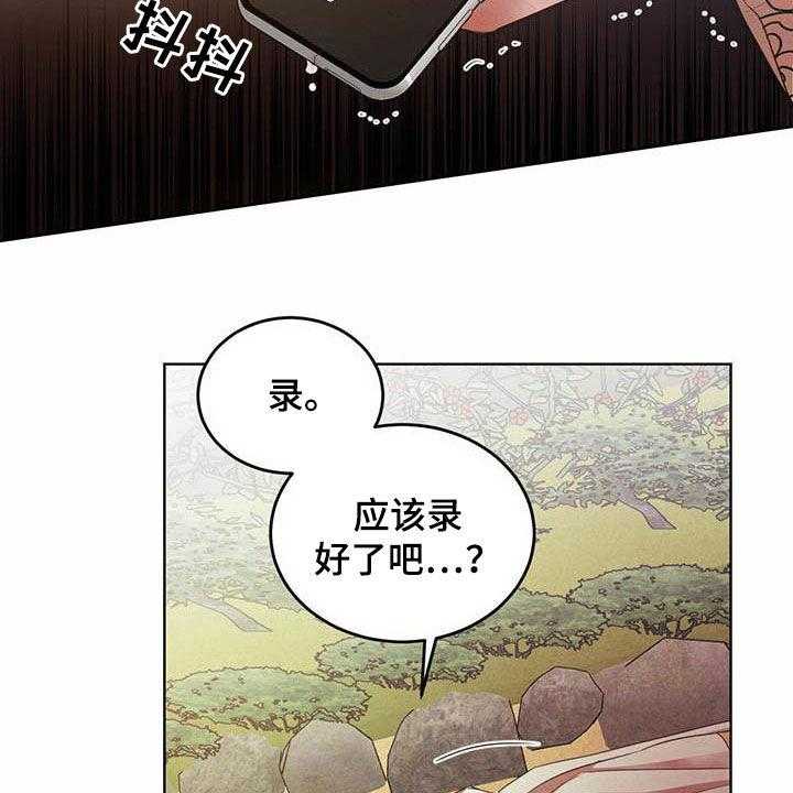 《柳树下的浪漫》漫画最新章节第89话 89_【第二季】阻拦免费下拉式在线观看章节第【21】张图片