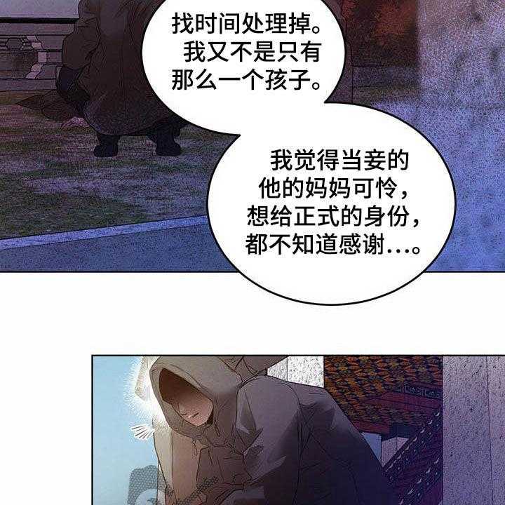 《柳树下的浪漫》漫画最新章节第89话 89_【第二季】阻拦免费下拉式在线观看章节第【25】张图片