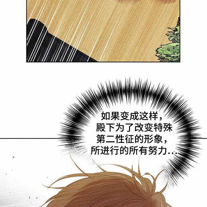 《柳树下的浪漫》漫画最新章节第89话 89_【第二季】阻拦免费下拉式在线观看章节第【14】张图片