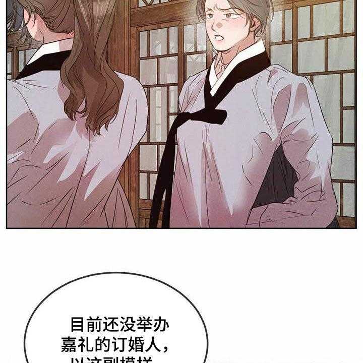 《柳树下的浪漫》漫画最新章节第89话 89_【第二季】阻拦免费下拉式在线观看章节第【4】张图片