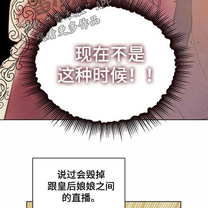 《柳树下的浪漫》漫画最新章节第89话 89_【第二季】阻拦免费下拉式在线观看章节第【16】张图片