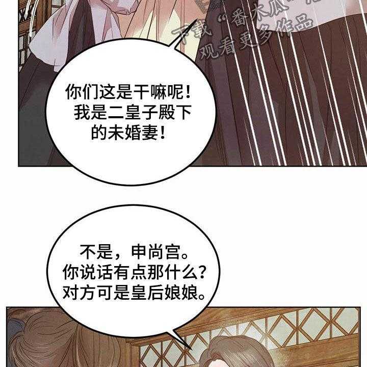 《柳树下的浪漫》漫画最新章节第89话 89_【第二季】阻拦免费下拉式在线观看章节第【5】张图片