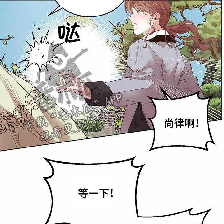 《柳树下的浪漫》漫画最新章节第89话 89_【第二季】阻拦免费下拉式在线观看章节第【8】张图片