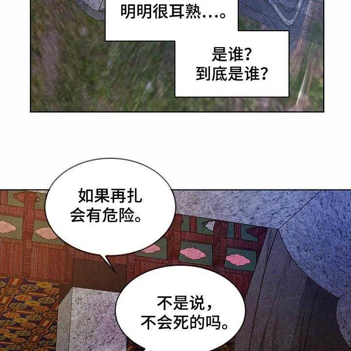 《柳树下的浪漫》漫画最新章节第89话 89_【第二季】阻拦免费下拉式在线观看章节第【44】张图片