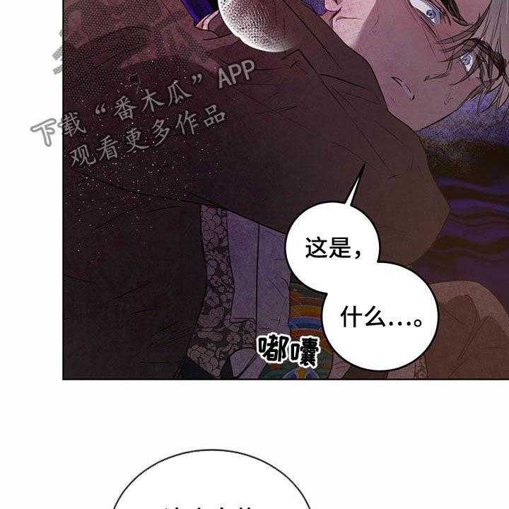 《柳树下的浪漫》漫画最新章节第89话 89_【第二季】阻拦免费下拉式在线观看章节第【46】张图片