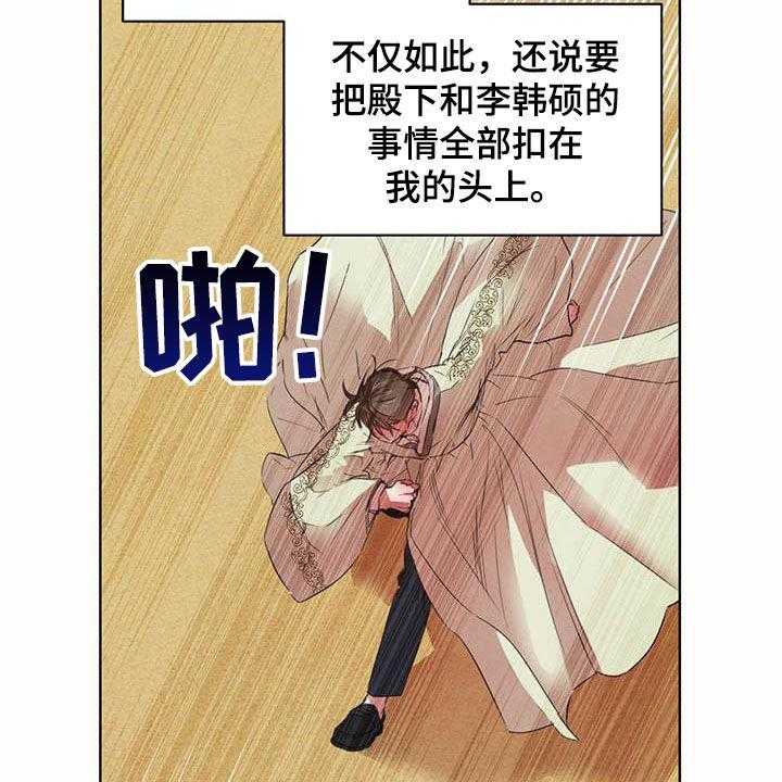 《柳树下的浪漫》漫画最新章节第89话 89_【第二季】阻拦免费下拉式在线观看章节第【15】张图片