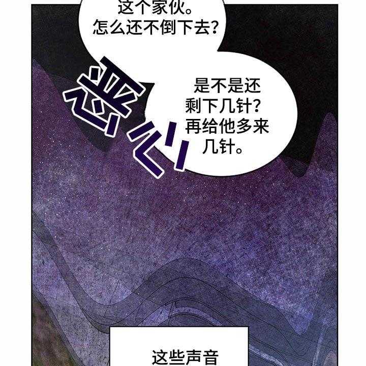 《柳树下的浪漫》漫画最新章节第89话 89_【第二季】阻拦免费下拉式在线观看章节第【45】张图片