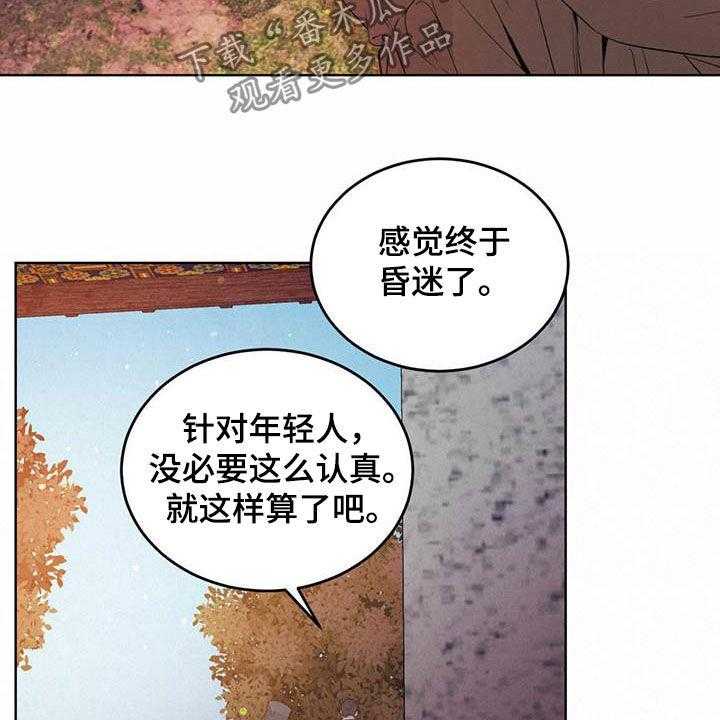 《柳树下的浪漫》漫画最新章节第89话 89_【第二季】阻拦免费下拉式在线观看章节第【35】张图片