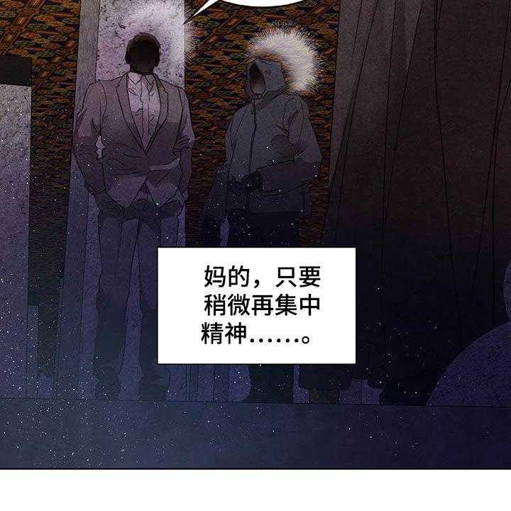 《柳树下的浪漫》漫画最新章节第89话 89_【第二季】阻拦免费下拉式在线观看章节第【43】张图片