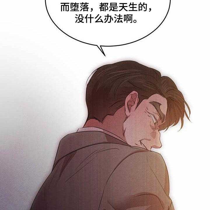 《柳树下的浪漫》漫画最新章节第89话 89_【第二季】阻拦免费下拉式在线观看章节第【33】张图片