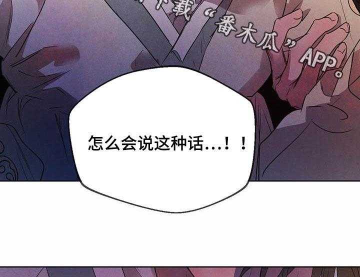 《柳树下的浪漫》漫画最新章节第89话 89_【第二季】阻拦免费下拉式在线观看章节第【2】张图片