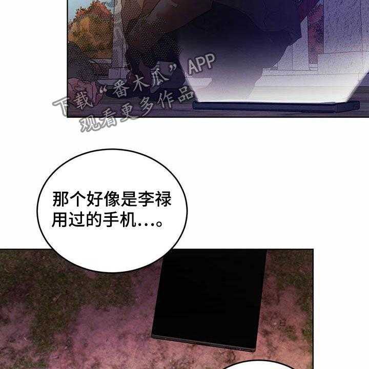 《柳树下的浪漫》漫画最新章节第89话 89_【第二季】阻拦免费下拉式在线观看章节第【24】张图片