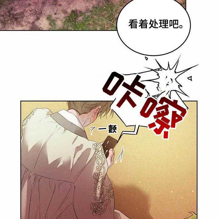 《柳树下的浪漫》漫画最新章节第89话 89_【第二季】阻拦免费下拉式在线观看章节第【23】张图片