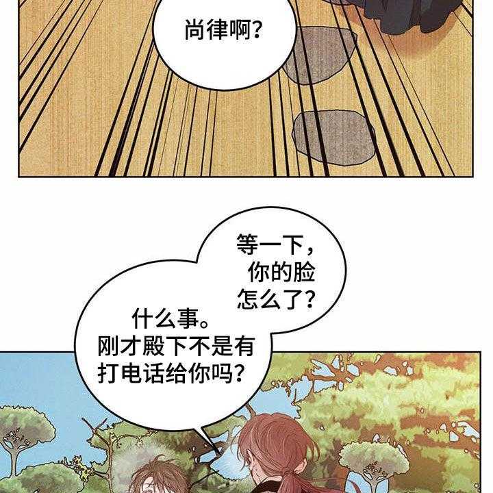 《柳树下的浪漫》漫画最新章节第89话 89_【第二季】阻拦免费下拉式在线观看章节第【10】张图片