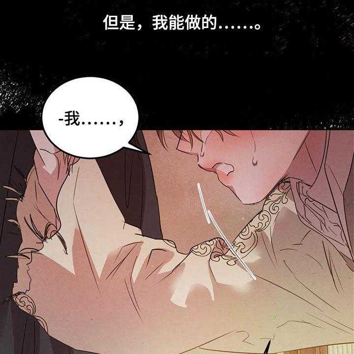 《柳树下的浪漫》漫画最新章节第90话 90_【第二季】求助免费下拉式在线观看章节第【11】张图片