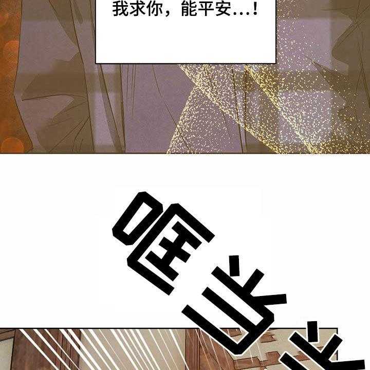 《柳树下的浪漫》漫画最新章节第90话 90_【第二季】求助免费下拉式在线观看章节第【44】张图片