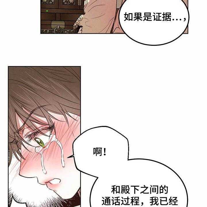 《柳树下的浪漫》漫画最新章节第90话 90_【第二季】求助免费下拉式在线观看章节第【23】张图片