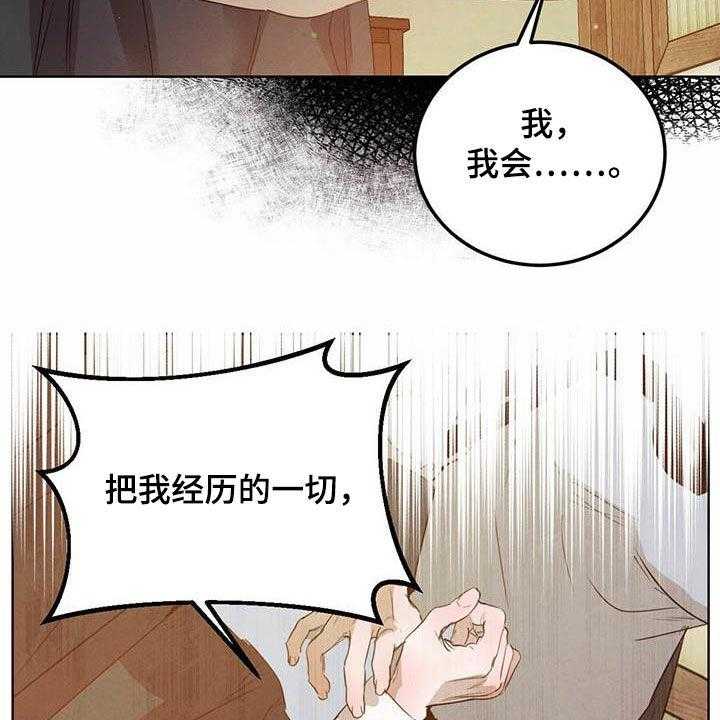 《柳树下的浪漫》漫画最新章节第90话 90_【第二季】求助免费下拉式在线观看章节第【10】张图片