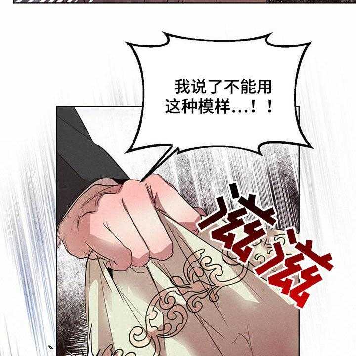 《柳树下的浪漫》漫画最新章节第90话 90_【第二季】求助免费下拉式在线观看章节第【51】张图片