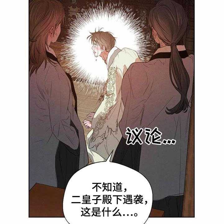 《柳树下的浪漫》漫画最新章节第90话 90_【第二季】求助免费下拉式在线观看章节第【38】张图片