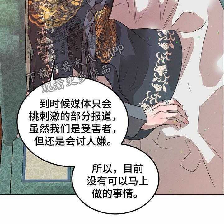 《柳树下的浪漫》漫画最新章节第90话 90_【第二季】求助免费下拉式在线观看章节第【18】张图片