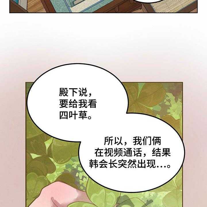 《柳树下的浪漫》漫画最新章节第90话 90_【第二季】求助免费下拉式在线观看章节第【33】张图片