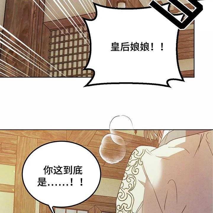 《柳树下的浪漫》漫画最新章节第90话 90_【第二季】求助免费下拉式在线观看章节第【43】张图片