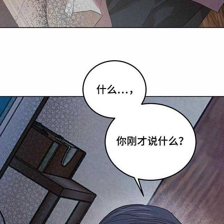 《柳树下的浪漫》漫画最新章节第90话 90_【第二季】求助免费下拉式在线观看章节第【3】张图片