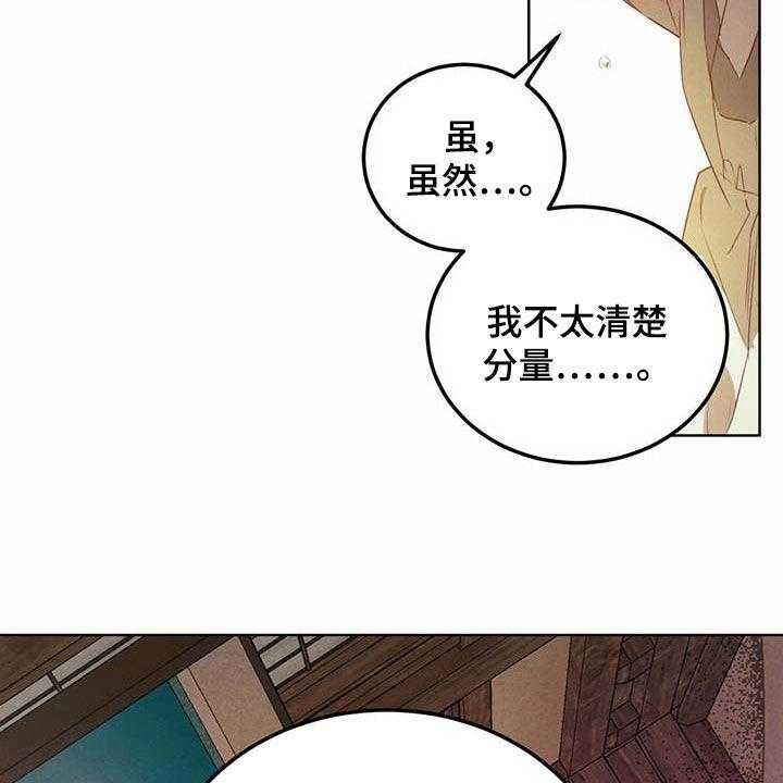 《柳树下的浪漫》漫画最新章节第90话 90_【第二季】求助免费下拉式在线观看章节第【6】张图片