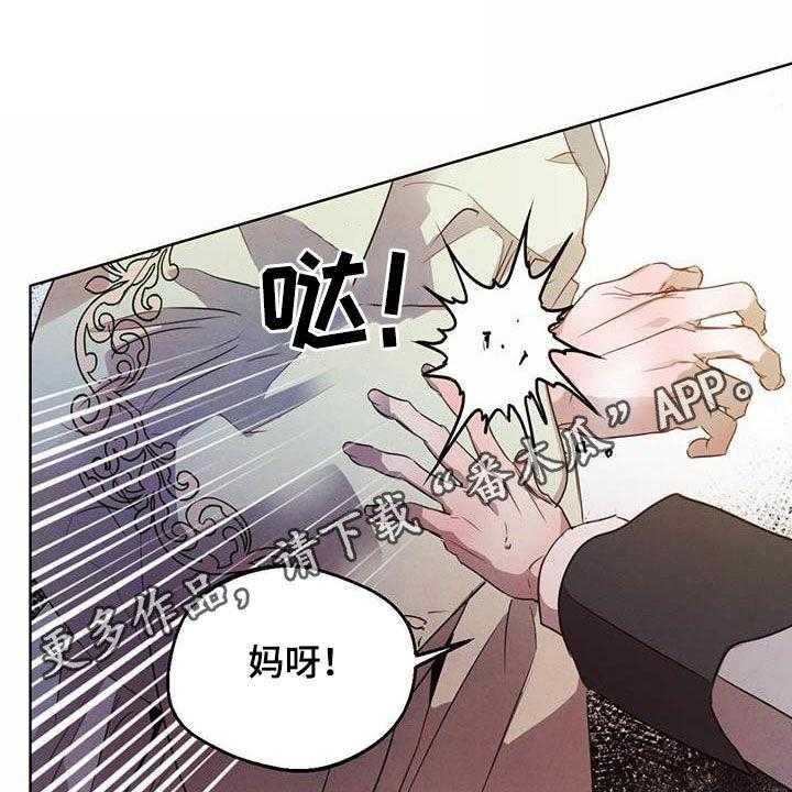 《柳树下的浪漫》漫画最新章节第90话 90_【第二季】求助免费下拉式在线观看章节第【52】张图片