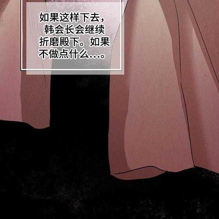 《柳树下的浪漫》漫画最新章节第90话 90_【第二季】求助免费下拉式在线观看章节第【12】张图片