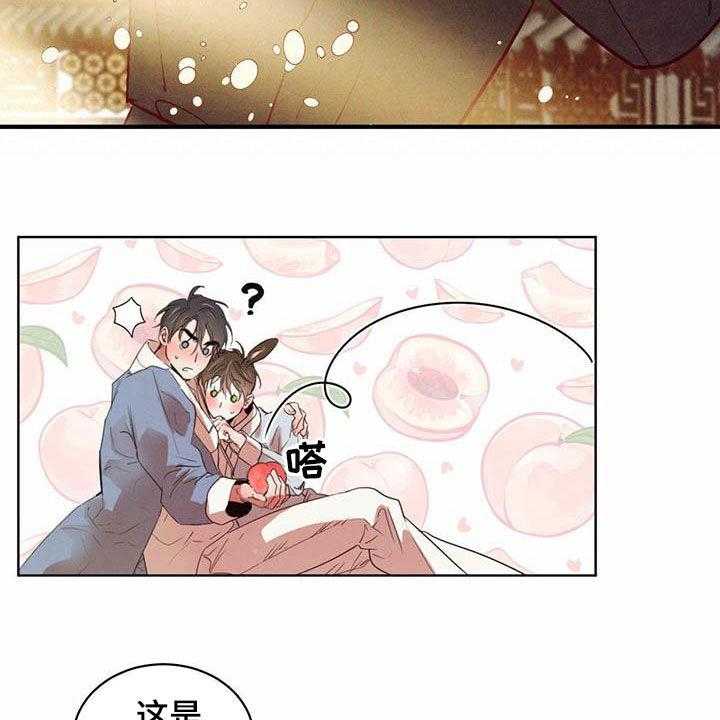 《柳树下的浪漫》漫画最新章节第91话 91_【特别篇】龙飞桃落免费下拉式在线观看章节第【8】张图片