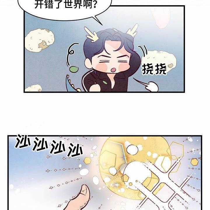 《柳树下的浪漫》漫画最新章节第91话 91_【特别篇】龙飞桃落免费下拉式在线观看章节第【12】张图片