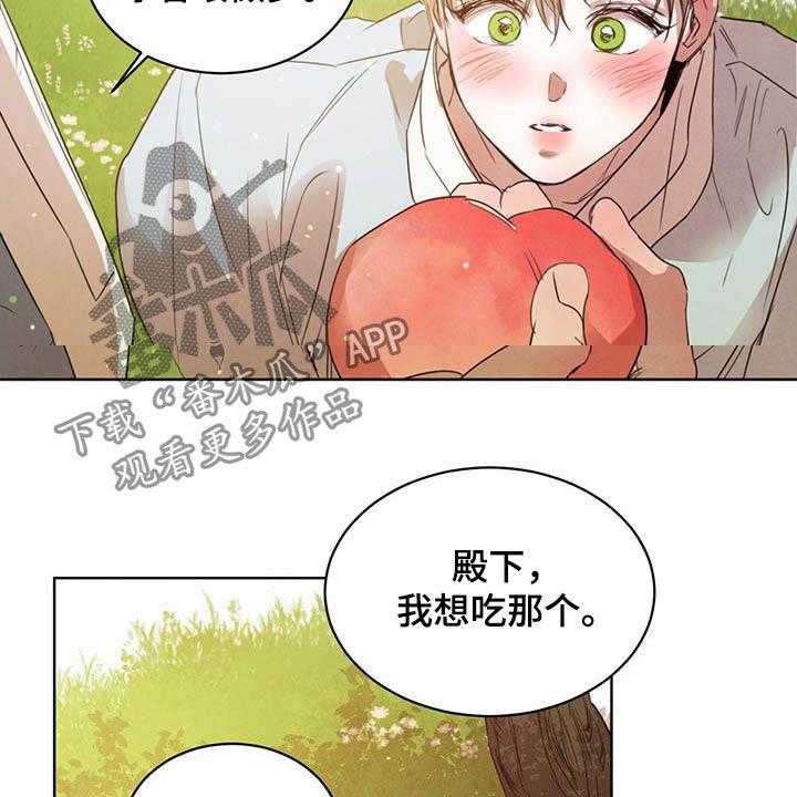 《柳树下的浪漫》漫画最新章节第91话 91_【特别篇】龙飞桃落免费下拉式在线观看章节第【4】张图片