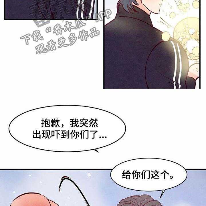 《柳树下的浪漫》漫画最新章节第91话 91_【特别篇】龙飞桃落免费下拉式在线观看章节第【10】张图片