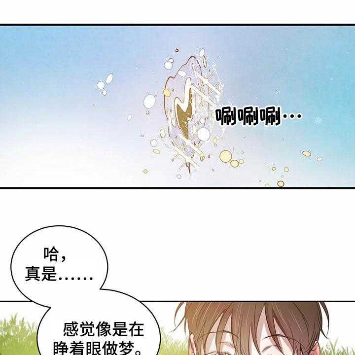 《柳树下的浪漫》漫画最新章节第91话 91_【特别篇】龙飞桃落免费下拉式在线观看章节第【5】张图片