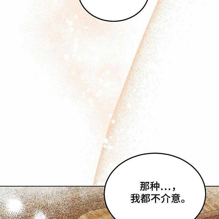 《柳树下的浪漫》漫画最新章节第92话 92_【第二季】勇气免费下拉式在线观看章节第【27】张图片