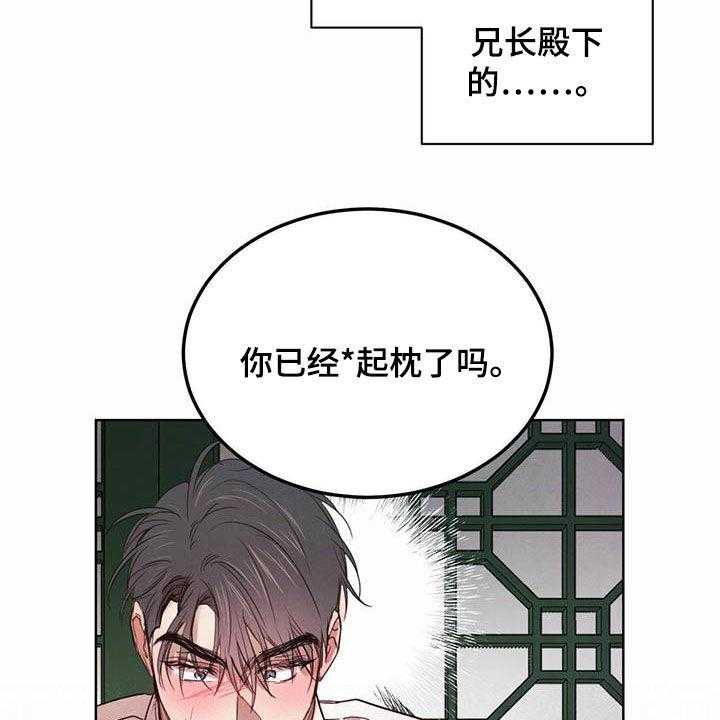 《柳树下的浪漫》漫画最新章节第92话 92_【第二季】勇气免费下拉式在线观看章节第【13】张图片