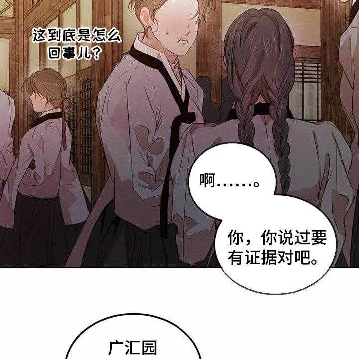 《柳树下的浪漫》漫画最新章节第92话 92_【第二季】勇气免费下拉式在线观看章节第【43】张图片