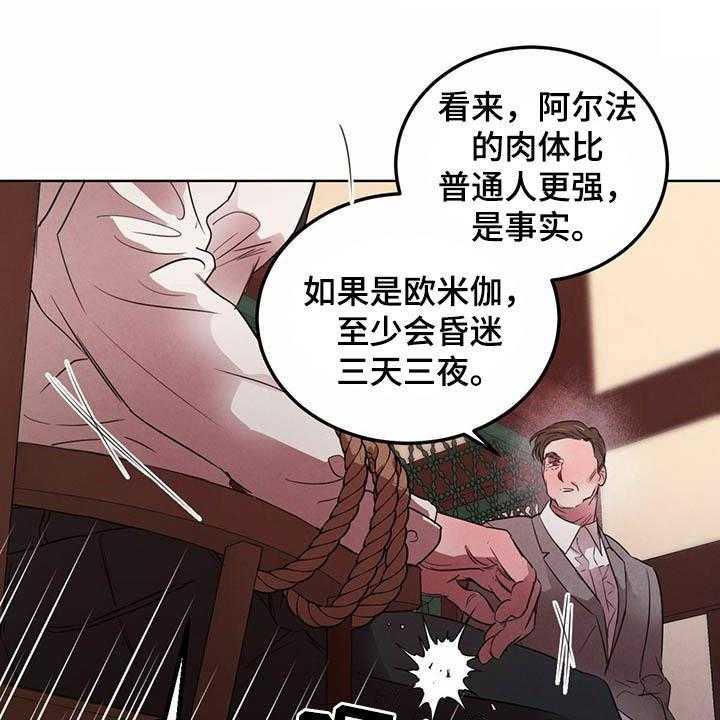 《柳树下的浪漫》漫画最新章节第92话 92_【第二季】勇气免费下拉式在线观看章节第【11】张图片