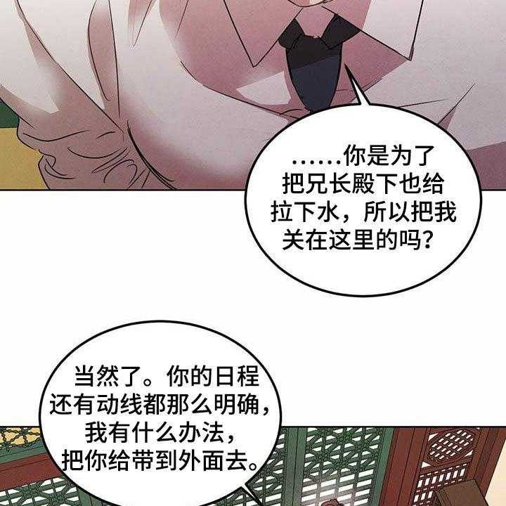 《柳树下的浪漫》漫画最新章节第92话 92_【第二季】勇气免费下拉式在线观看章节第【9】张图片