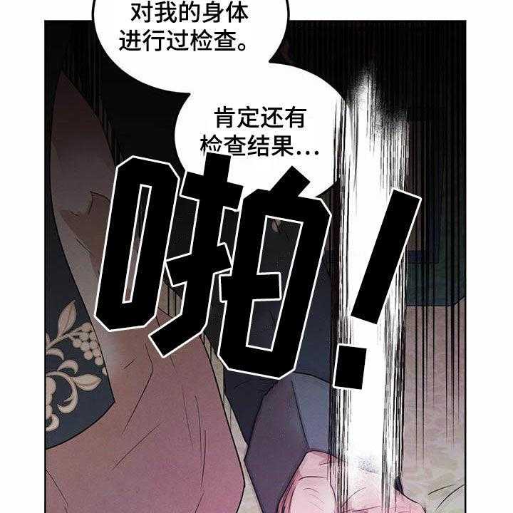 《柳树下的浪漫》漫画最新章节第92话 92_【第二季】勇气免费下拉式在线观看章节第【42】张图片