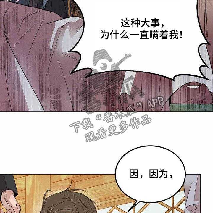 《柳树下的浪漫》漫画最新章节第92话 92_【第二季】勇气免费下拉式在线观看章节第【39】张图片