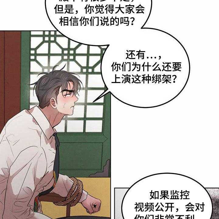 《柳树下的浪漫》漫画最新章节第92话 92_【第二季】勇气免费下拉式在线观看章节第【7】张图片