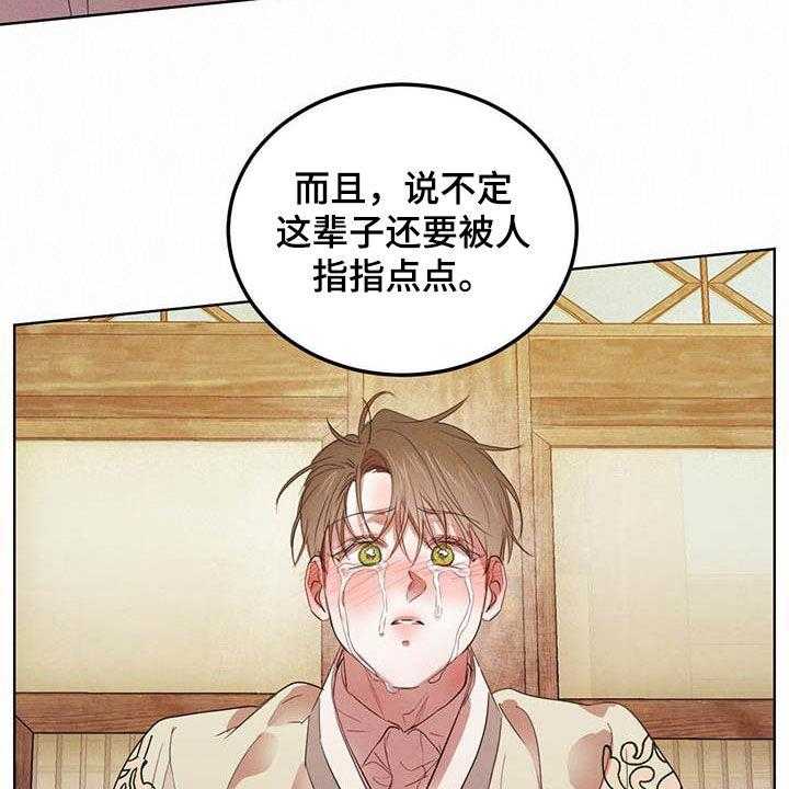 《柳树下的浪漫》漫画最新章节第92话 92_【第二季】勇气免费下拉式在线观看章节第【30】张图片